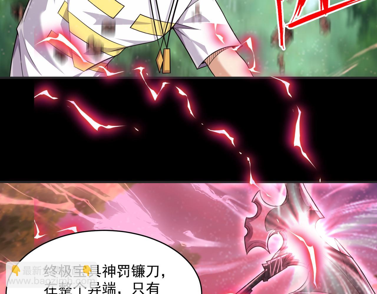 第100话 战斗升级！收割一切！(1/3)-第101话