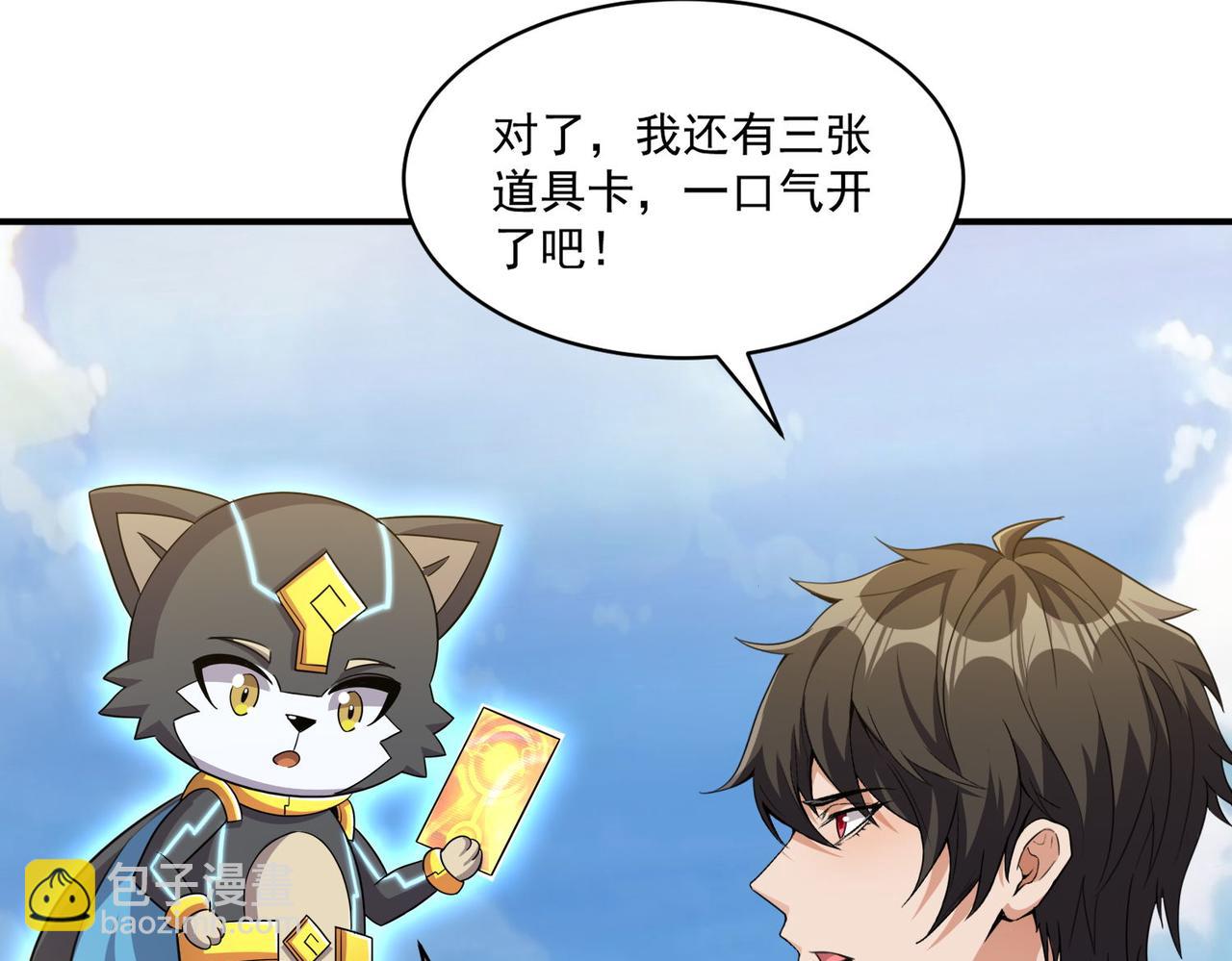 第102话 获得新的融合技，开启猎人竞技场之路(1/3)-第103话