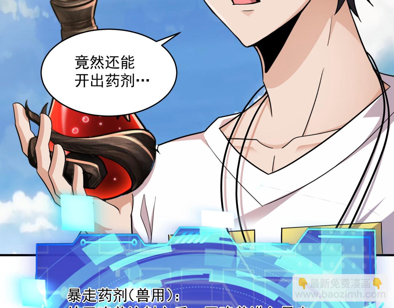 第102话 获得新的融合技，开启猎人竞技场之路(1/3)-第103话