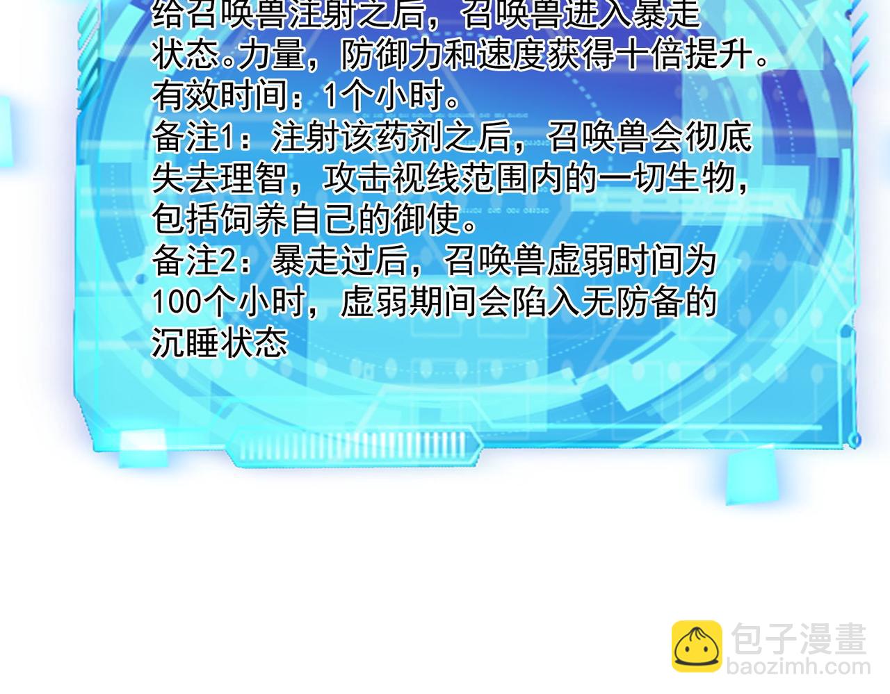 第102话 获得新的融合技，开启猎人竞技场之路(1/3)-第103话