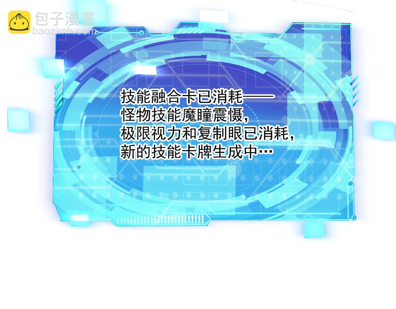 第102话 获得新的融合技，开启猎人竞技场之路(1/3)-第103话