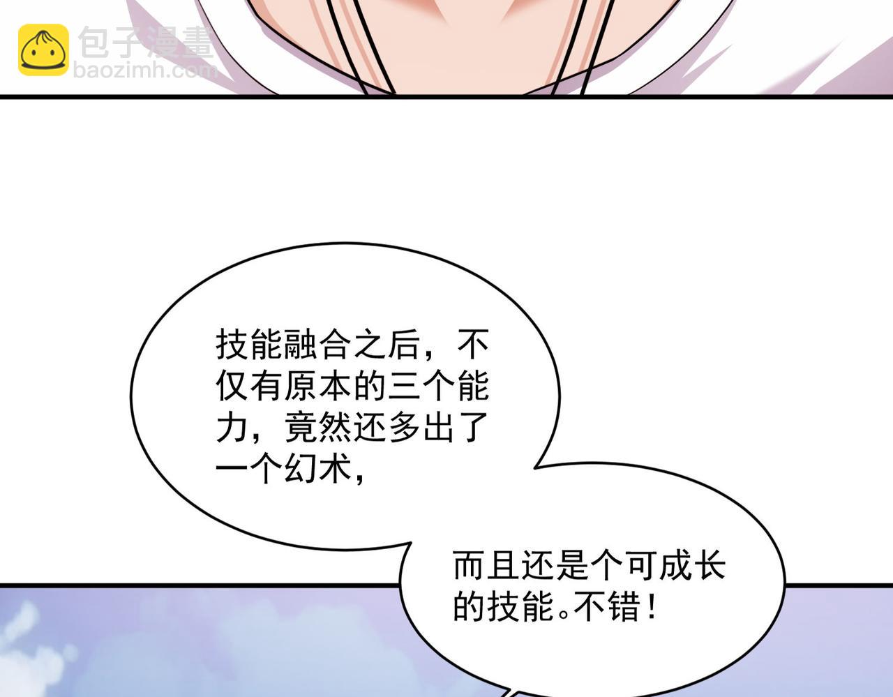 第102话 获得新的融合技，开启猎人竞技场之路(1/3)-第103话
