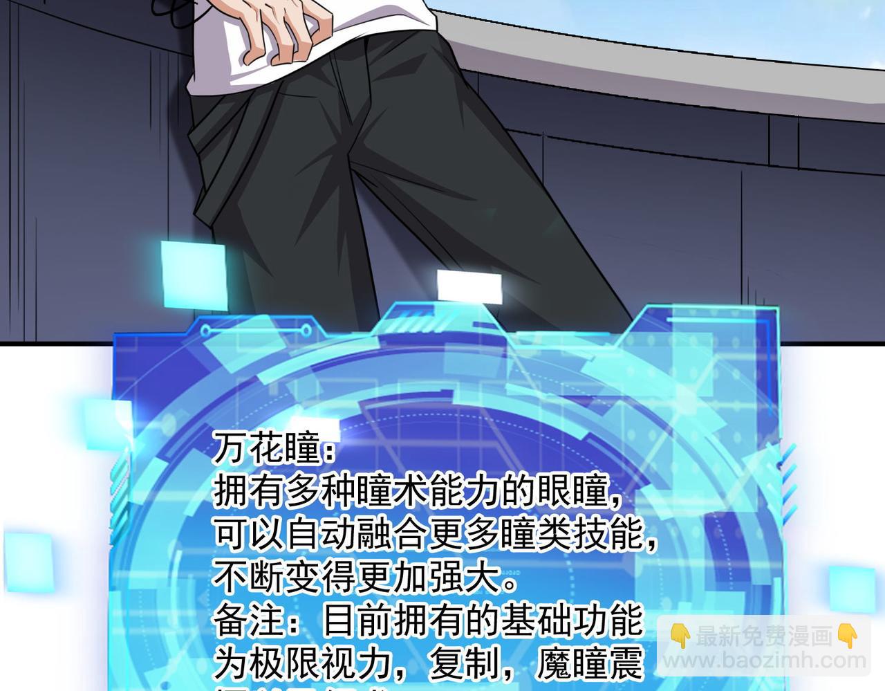 第102话 获得新的融合技，开启猎人竞技场之路(1/3)-第103话