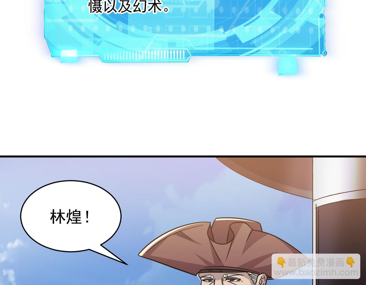 第102话 获得新的融合技，开启猎人竞技场之路(1/3)-第103话