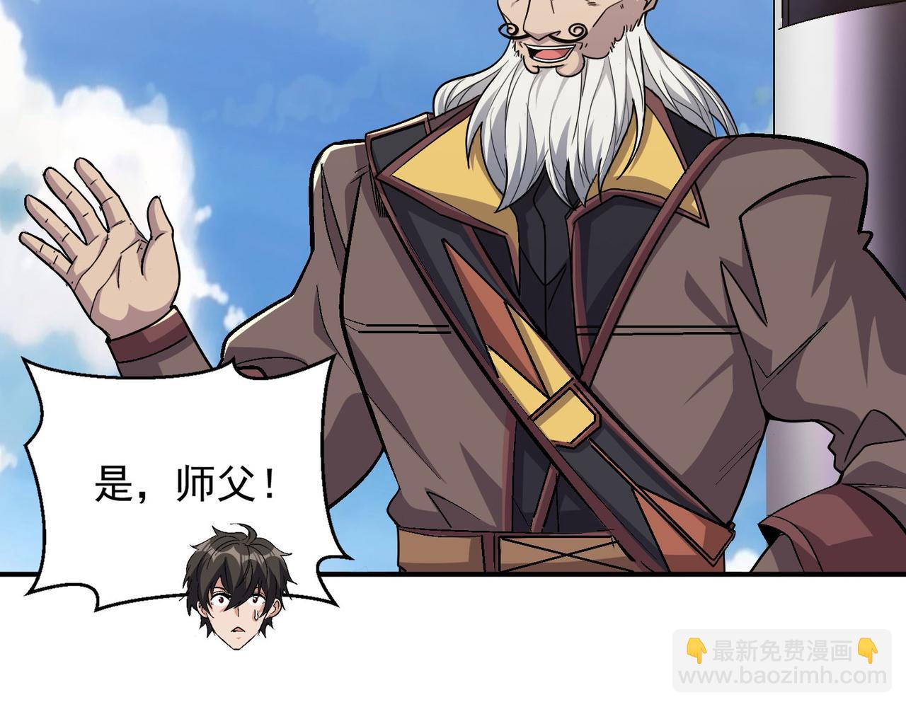 第102话 获得新的融合技，开启猎人竞技场之路(1/3)-第103话