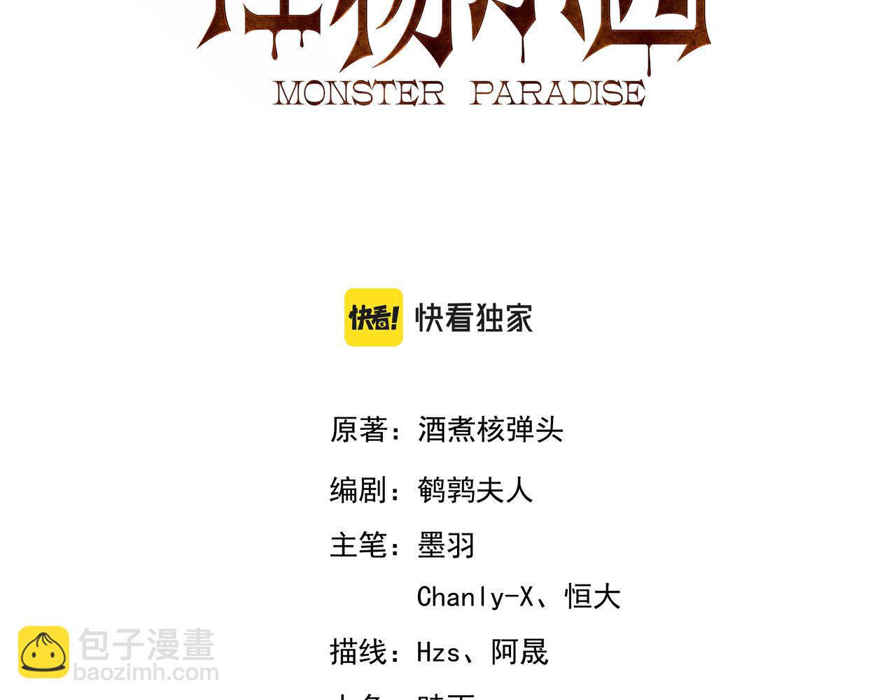 第102话 获得新的融合技，开启猎人竞技场之路(1/3)-第103话