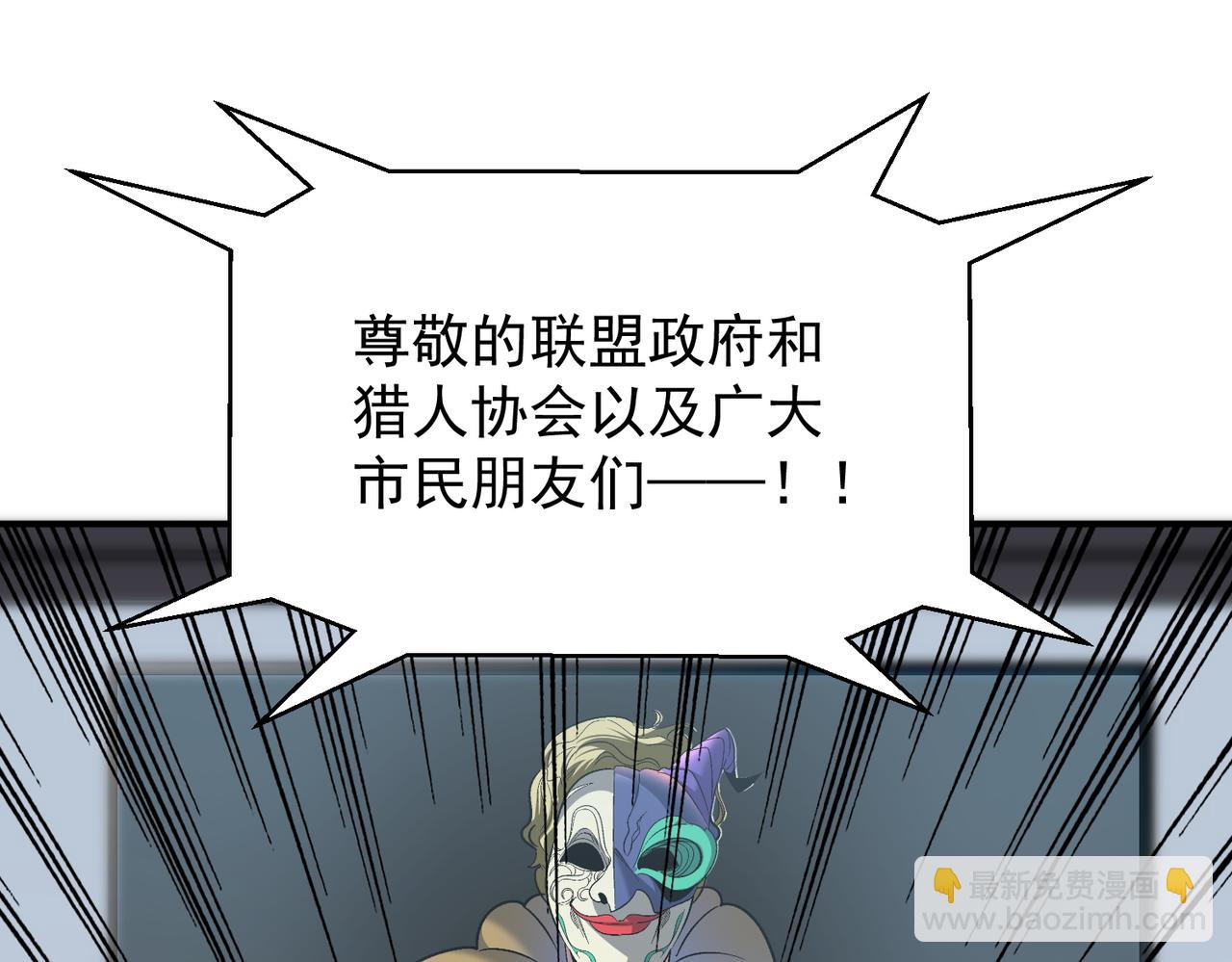 第102话 获得新的融合技，开启猎人竞技场之路(1/3)-第103话