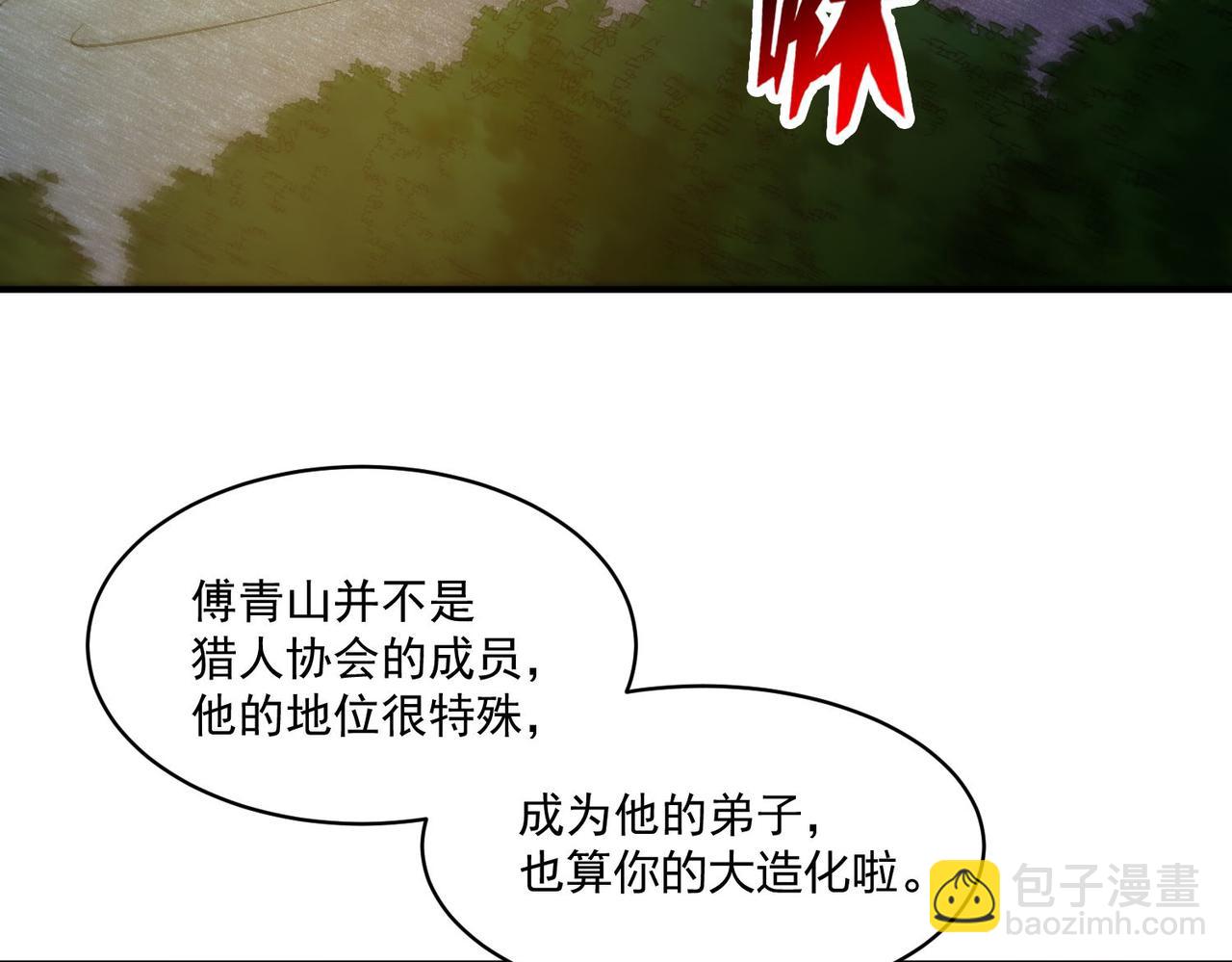 第102话 获得新的融合技，开启猎人竞技场之路(1/3)-第103话