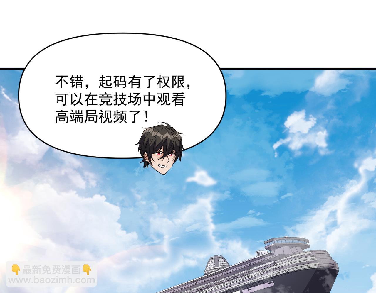 第104话 晋升成为金牌猎人！！(1/3)-第105话