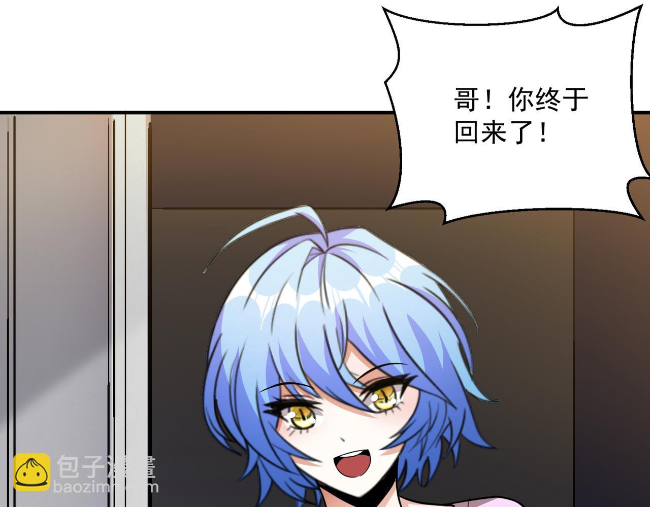 第104话 晋升成为金牌猎人！！(1/3)-第105话