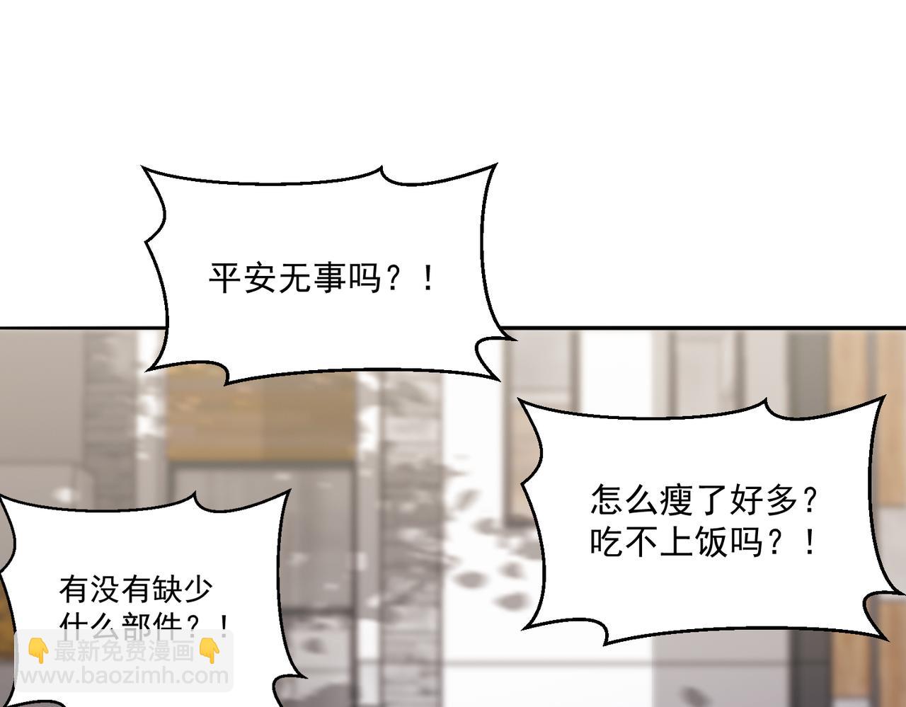 第104话 晋升成为金牌猎人！！(1/3)-第105话