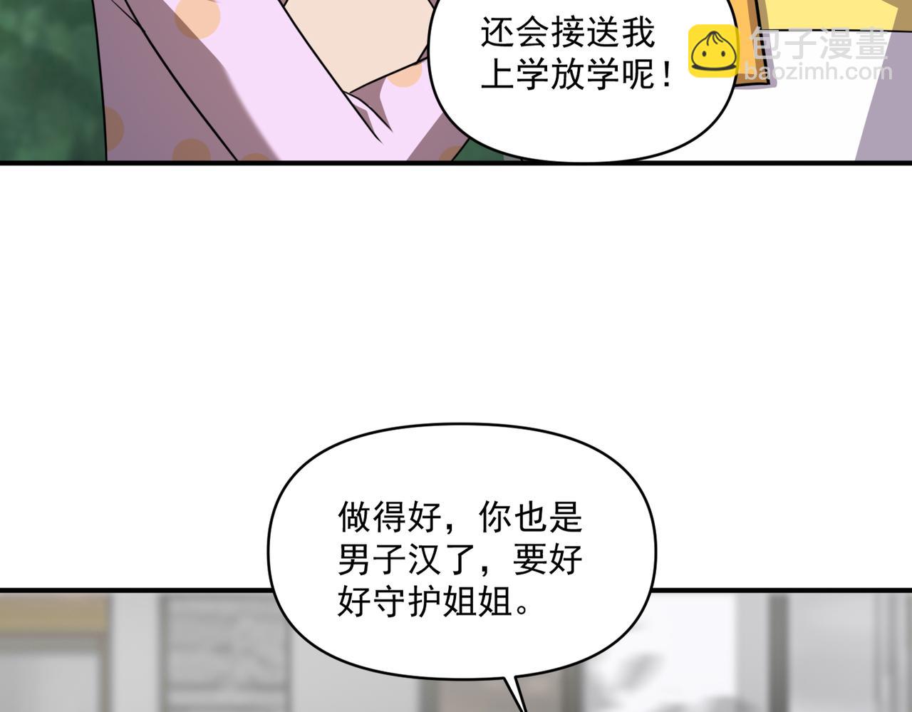 第104话 晋升成为金牌猎人！！(1/3)-第105话