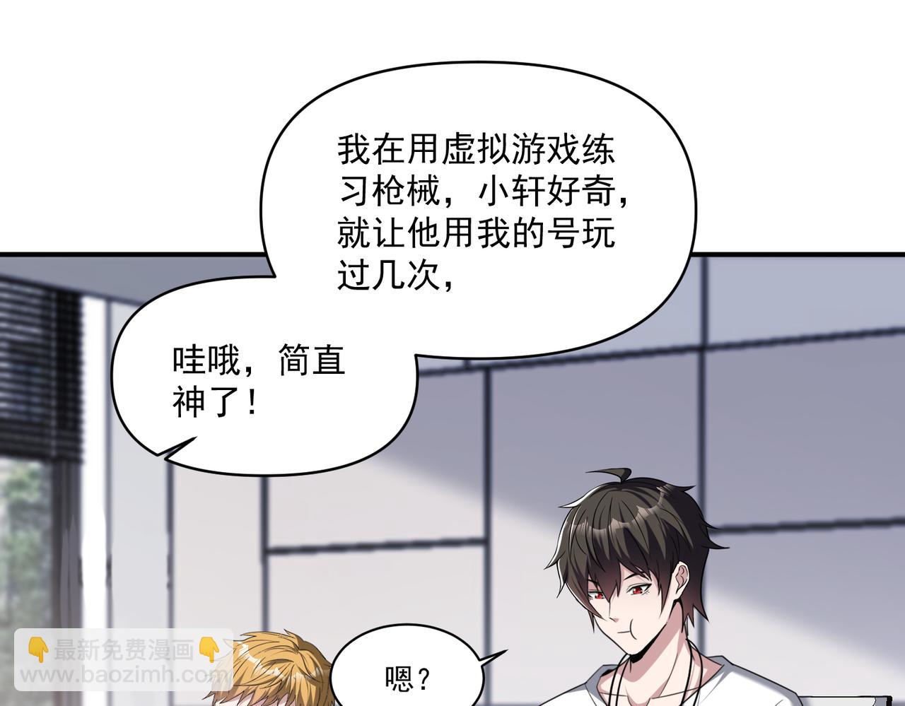 第104话 晋升成为金牌猎人！！(1/3)-第105话