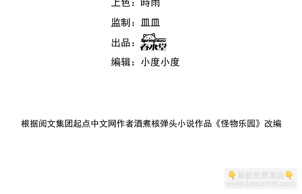 第104话 晋升成为金牌猎人！！(1/3)-第105话