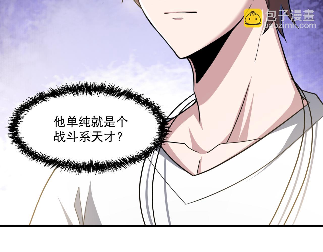 第104话 晋升成为金牌猎人！！(1/3)-第105话