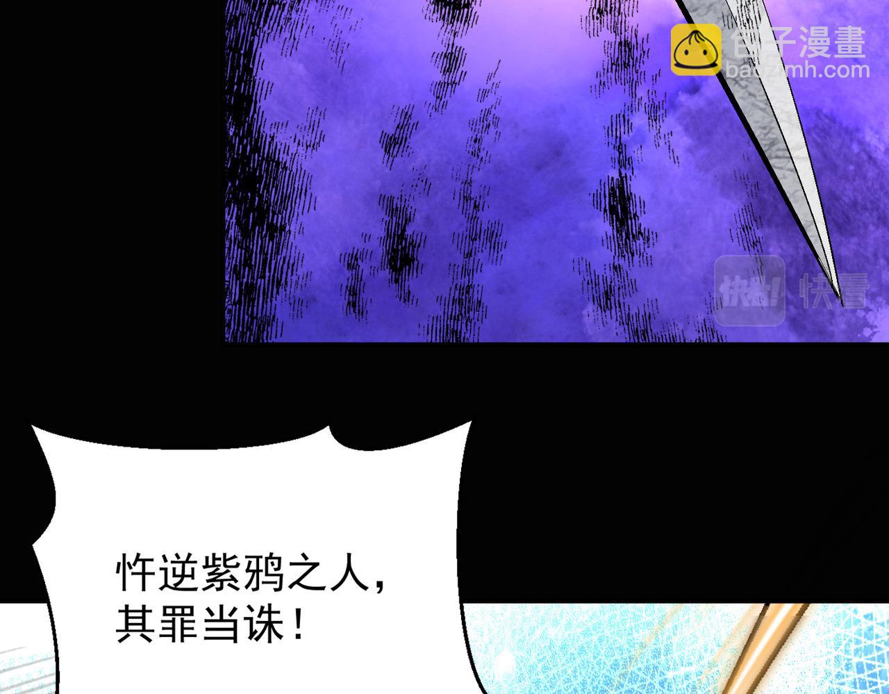 第106话 紫鸦来了(1/3)-第107话