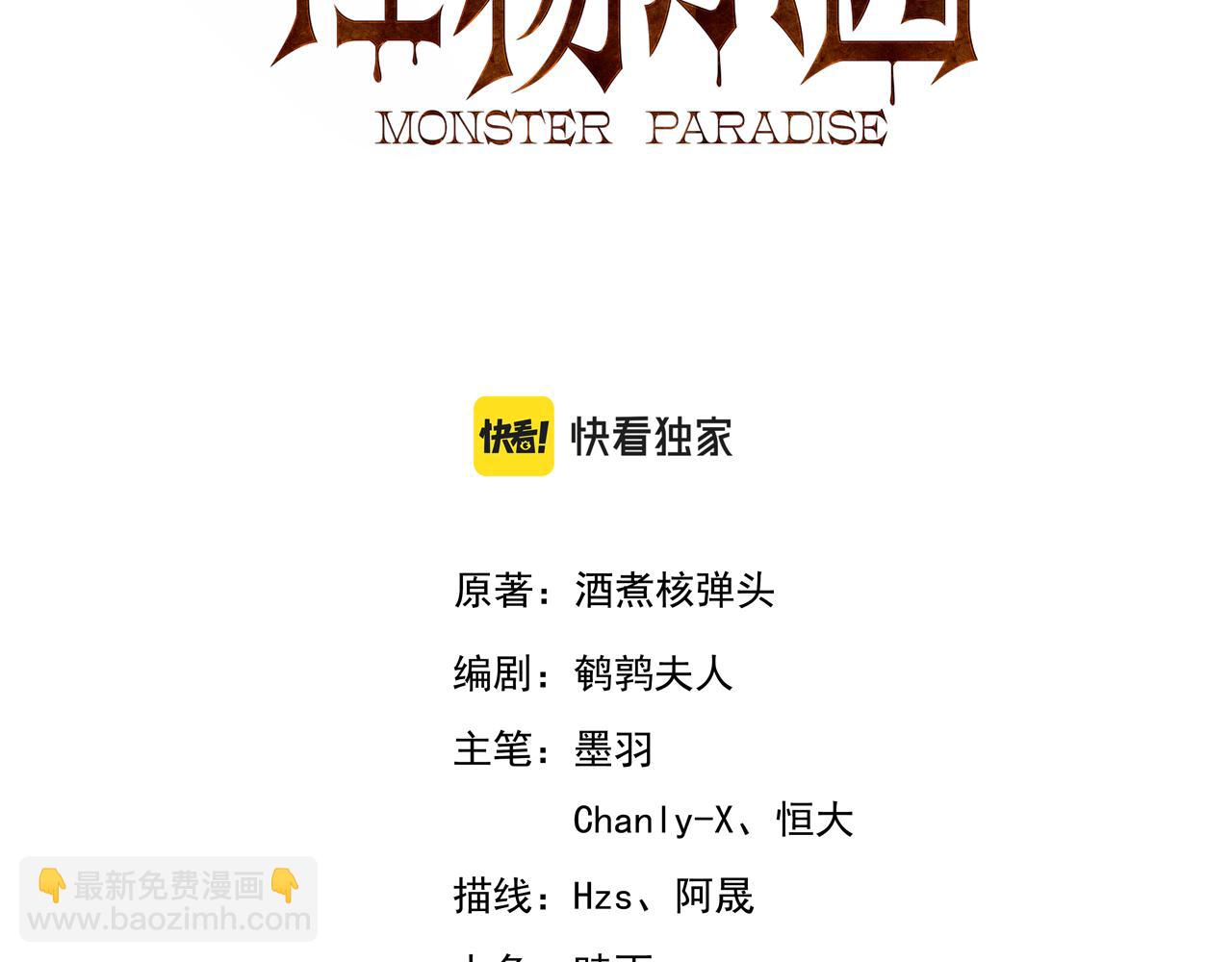 第106话 紫鸦来了(1/3)-第107话