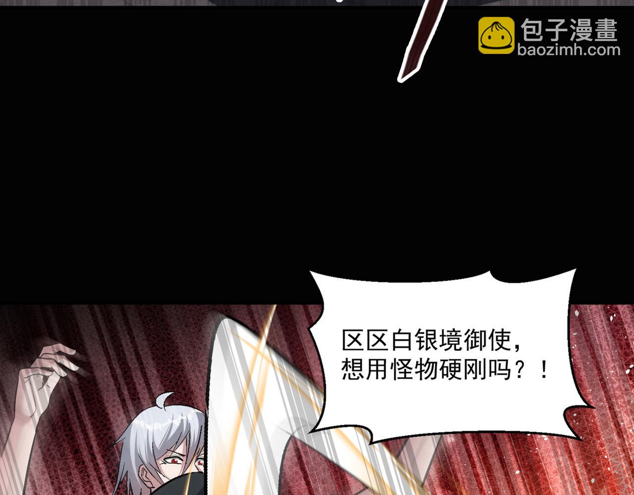 第106话 紫鸦来了(1/3)-第107话