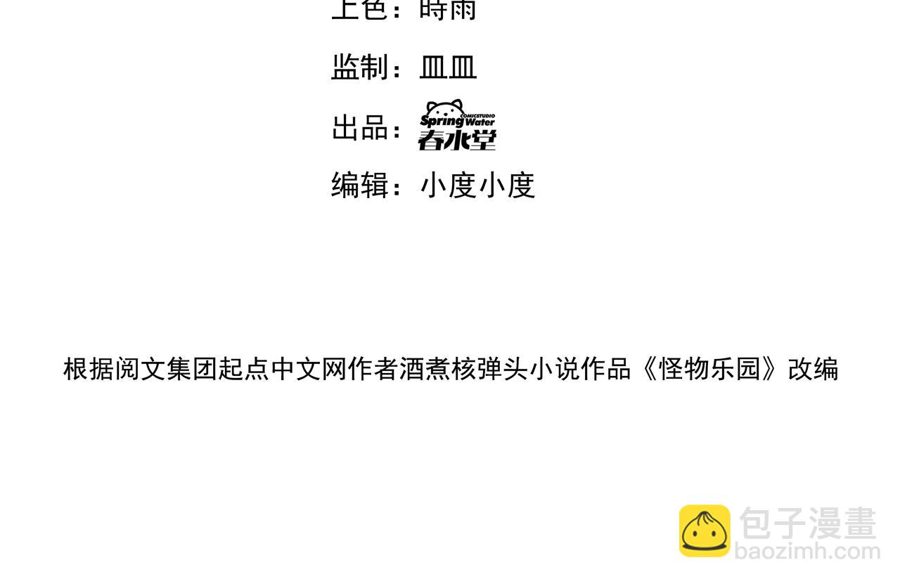 第106话 紫鸦来了(1/3)-第107话