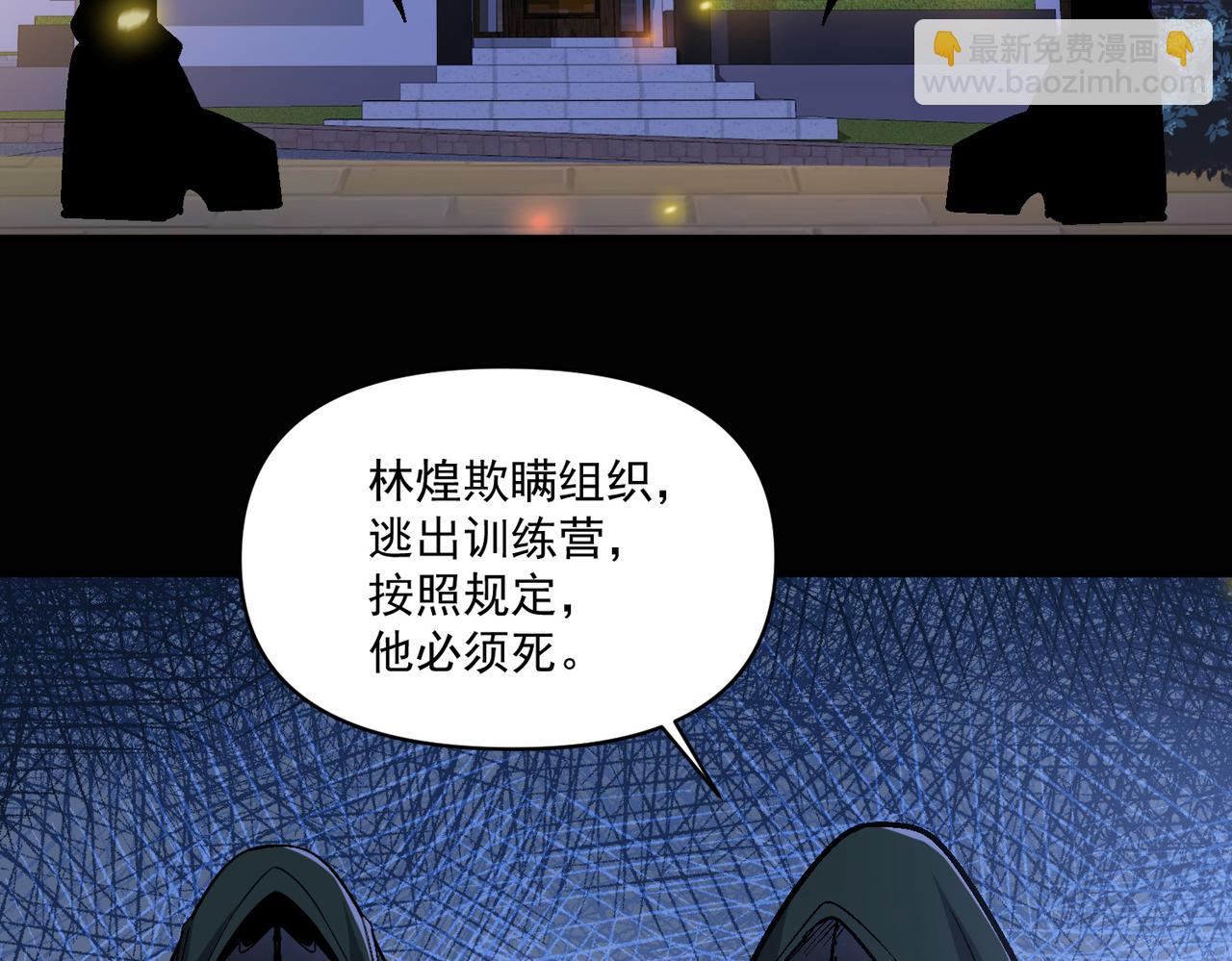 第106话 紫鸦来了(1/3)-第107话