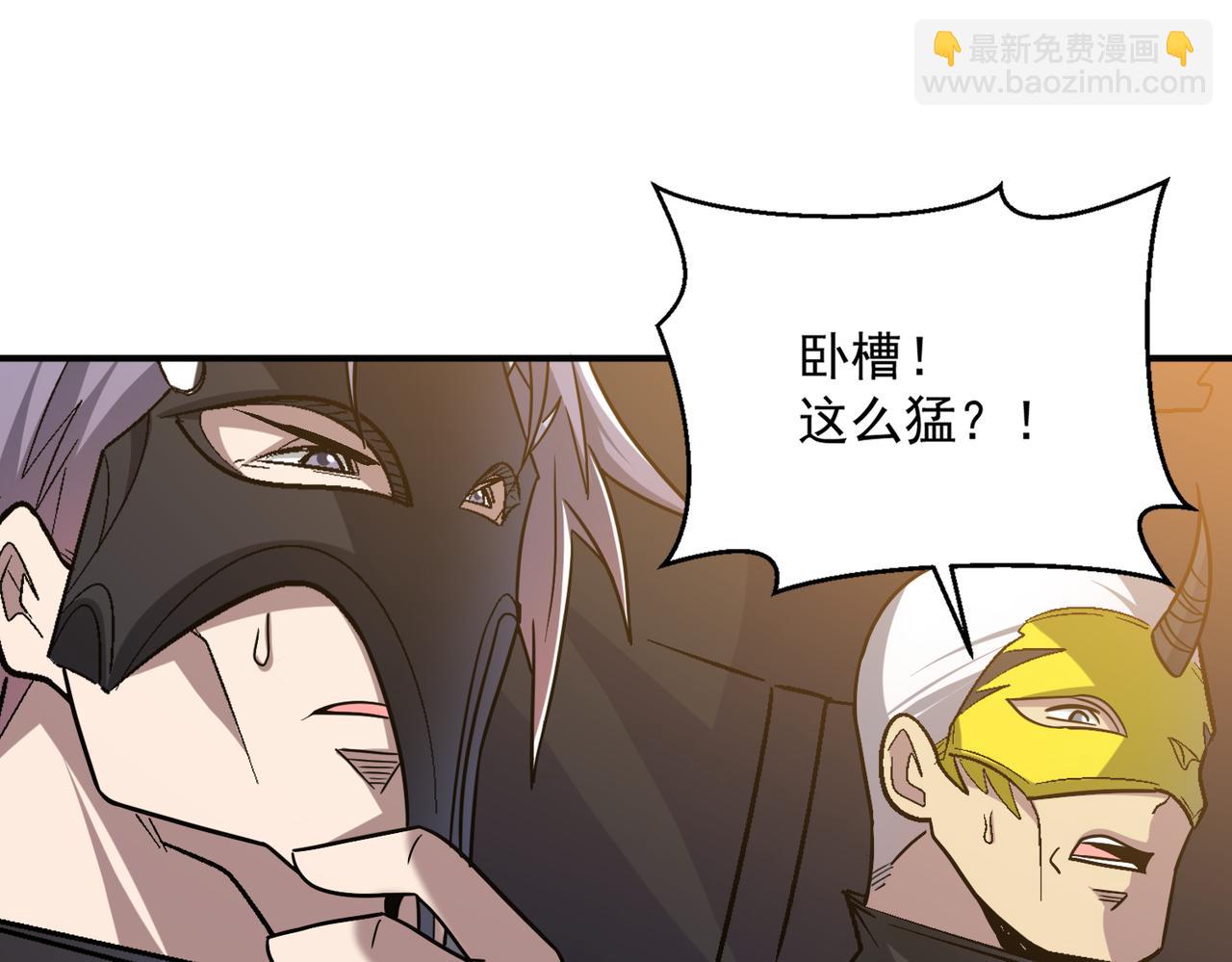 怪物樂園 - 第108話 和女魔頭的對決…(2/3) - 6