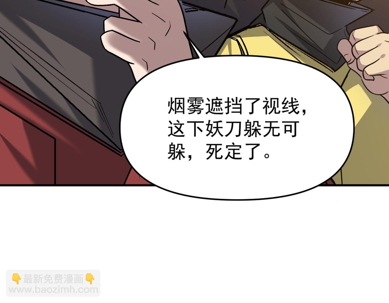 怪物樂園 - 第108話 和女魔頭的對決…(2/3) - 7