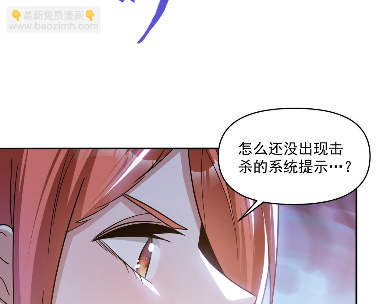怪物樂園 - 第108話 和女魔頭的對決…(2/3) - 2
