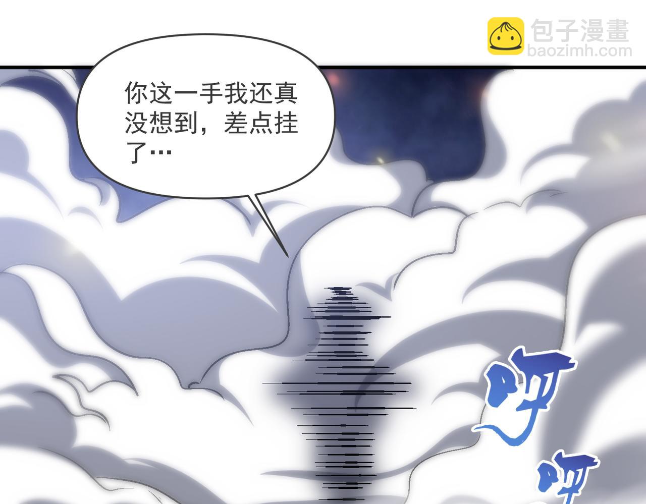 怪物樂園 - 第108話 和女魔頭的對決…(2/3) - 5