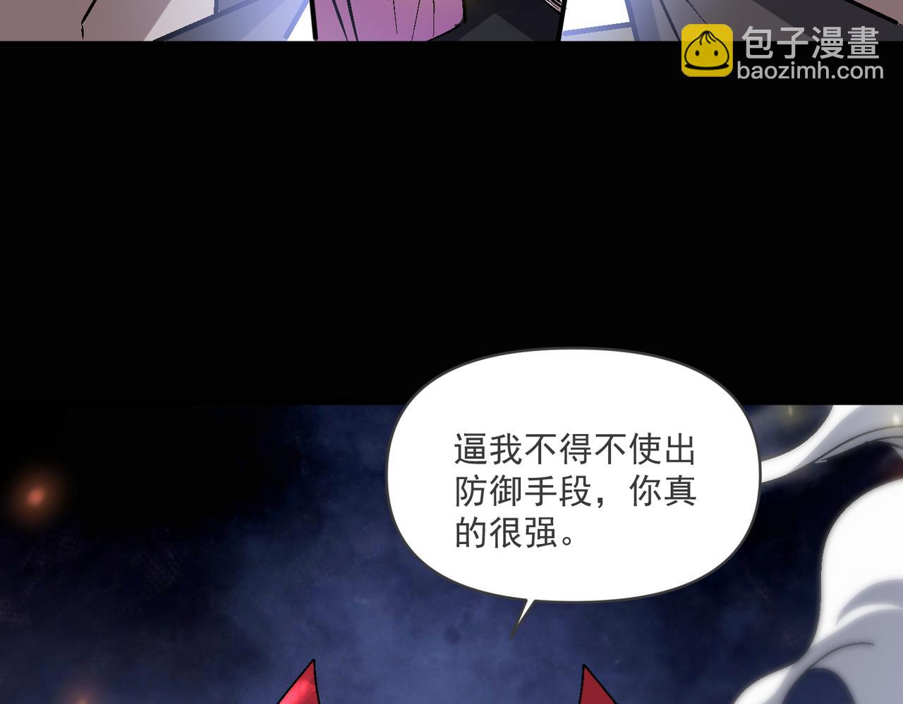 怪物樂園 - 第108話 和女魔頭的對決…(2/3) - 8
