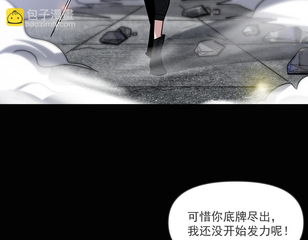 怪物樂園 - 第108話 和女魔頭的對決…(2/3) - 2