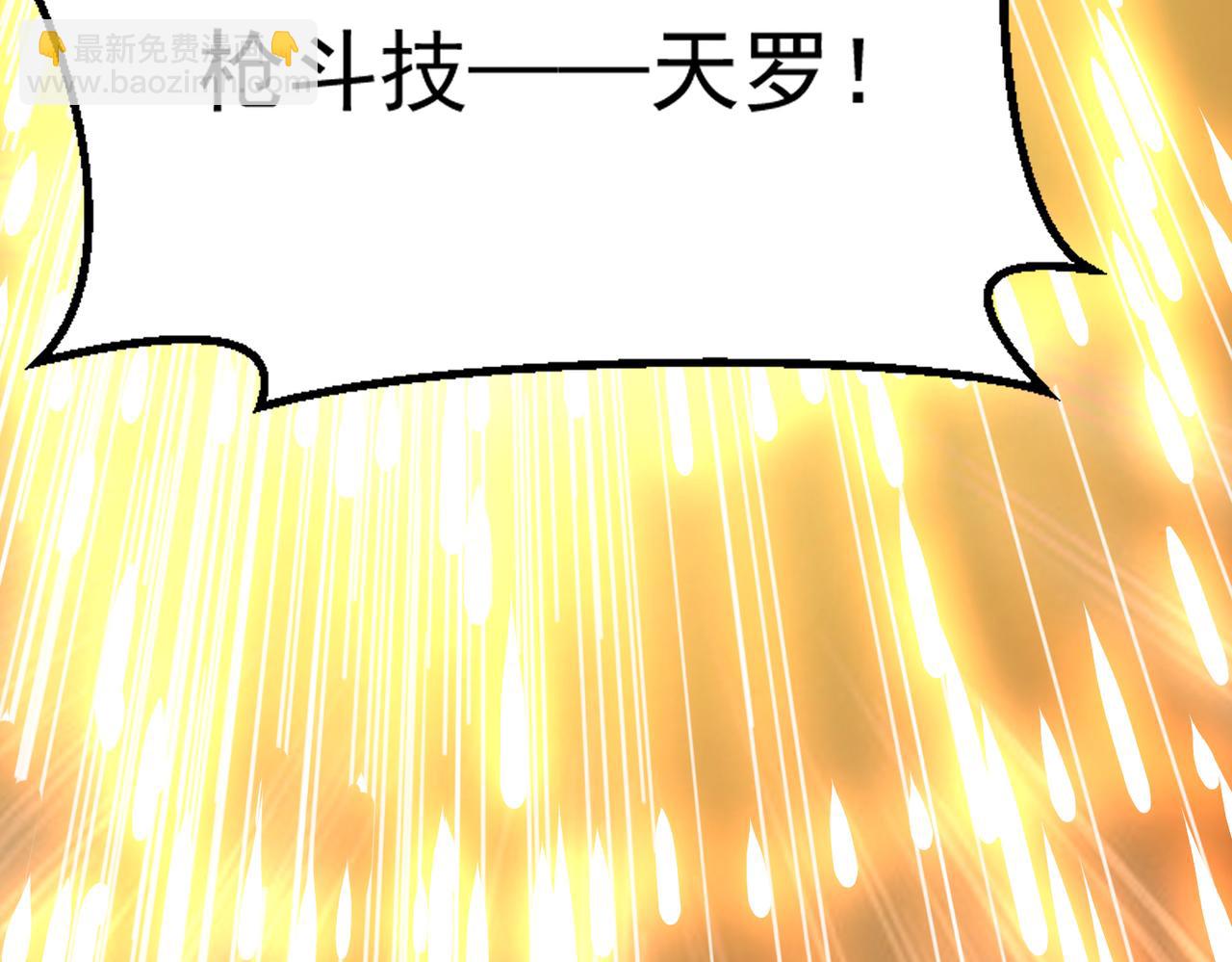 怪物樂園 - 第108話 和女魔頭的對決…(2/3) - 7