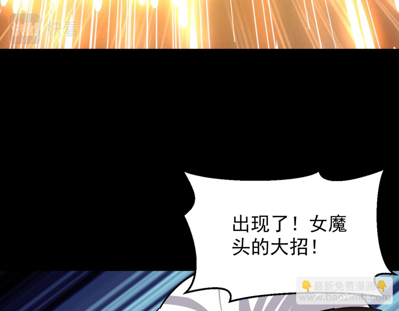怪物樂園 - 第108話 和女魔頭的對決…(2/3) - 8