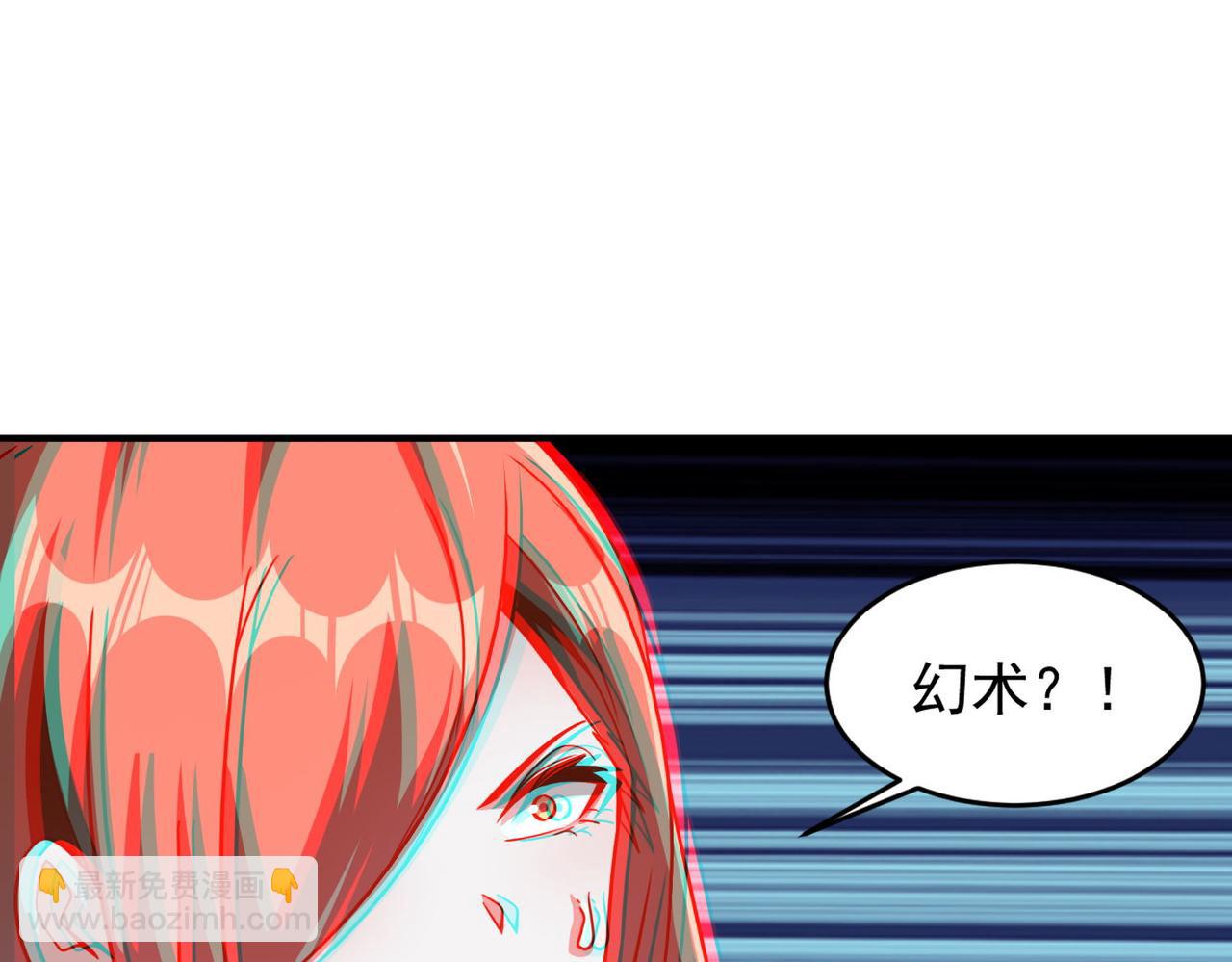 怪物樂園 - 第108話 和女魔頭的對決…(2/3) - 6