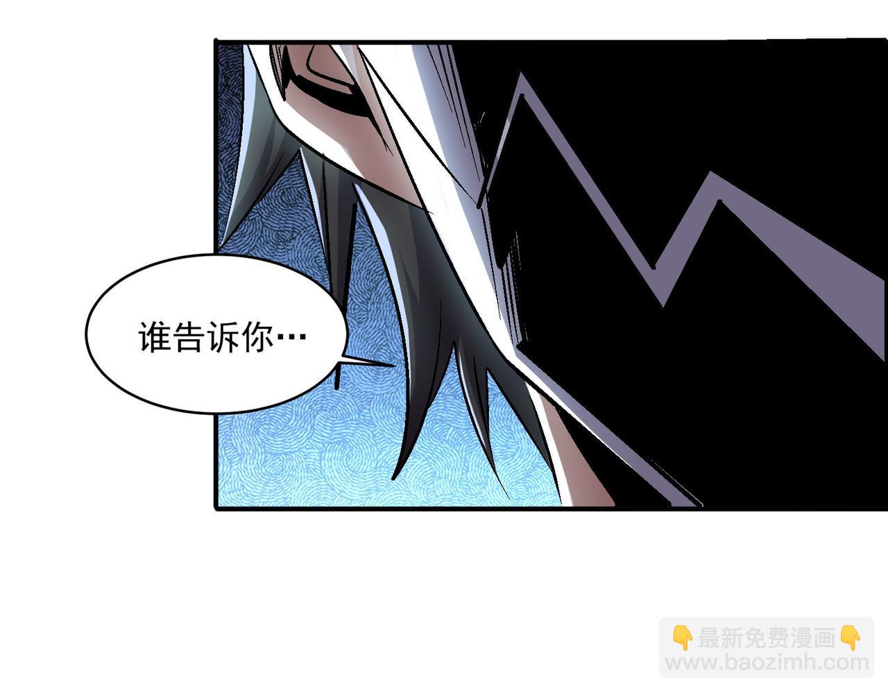 怪物樂園 - 第108話 和女魔頭的對決…(2/3) - 8