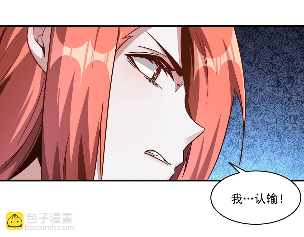 怪物樂園 - 第108話 和女魔頭的對決…(2/3) - 3