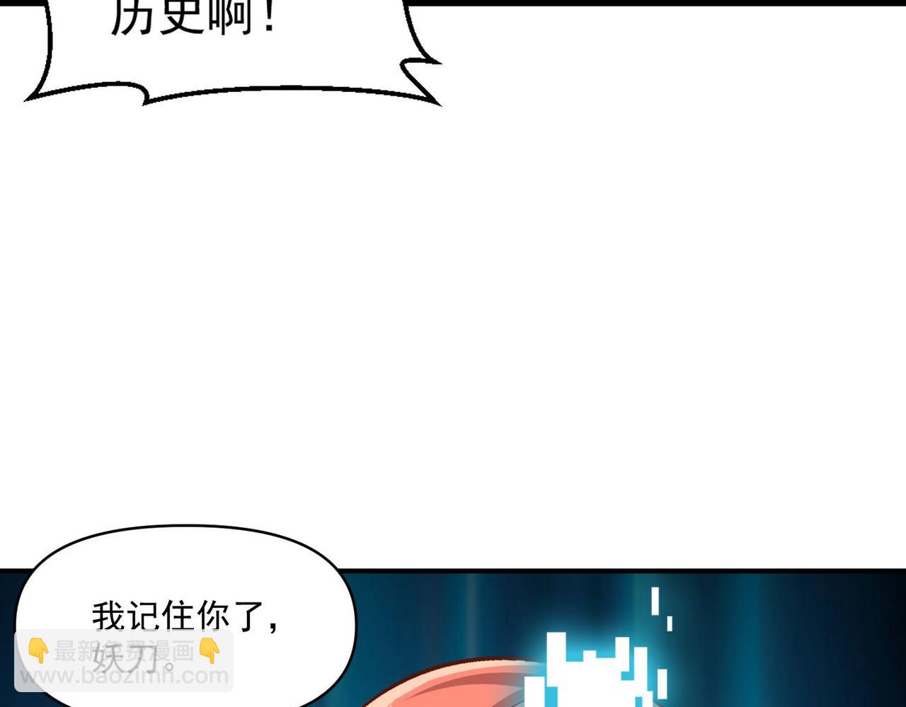 怪物樂園 - 第108話 和女魔頭的對決…(2/3) - 6