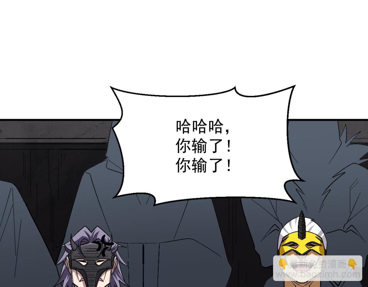 怪物樂園 - 第108話 和女魔頭的對決…(2/3) - 3