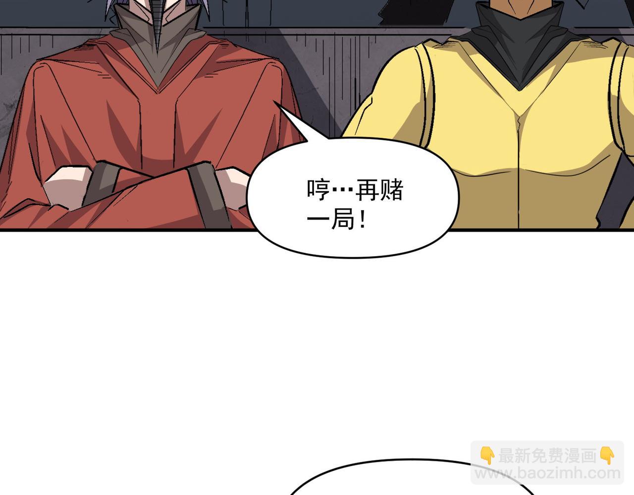 怪物樂園 - 第108話 和女魔頭的對決…(2/3) - 4