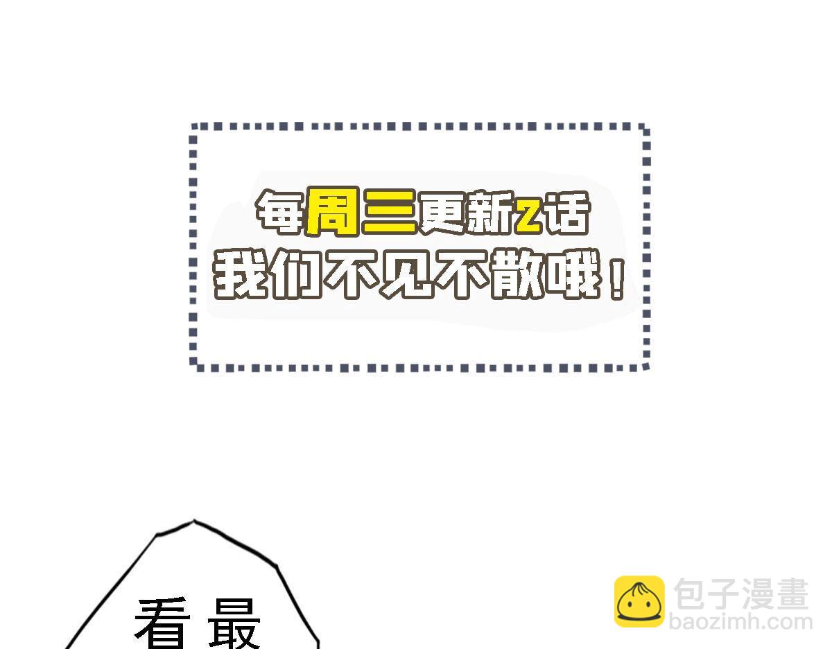 怪物樂園 - 第108話 和女魔頭的對決…(2/3) - 4