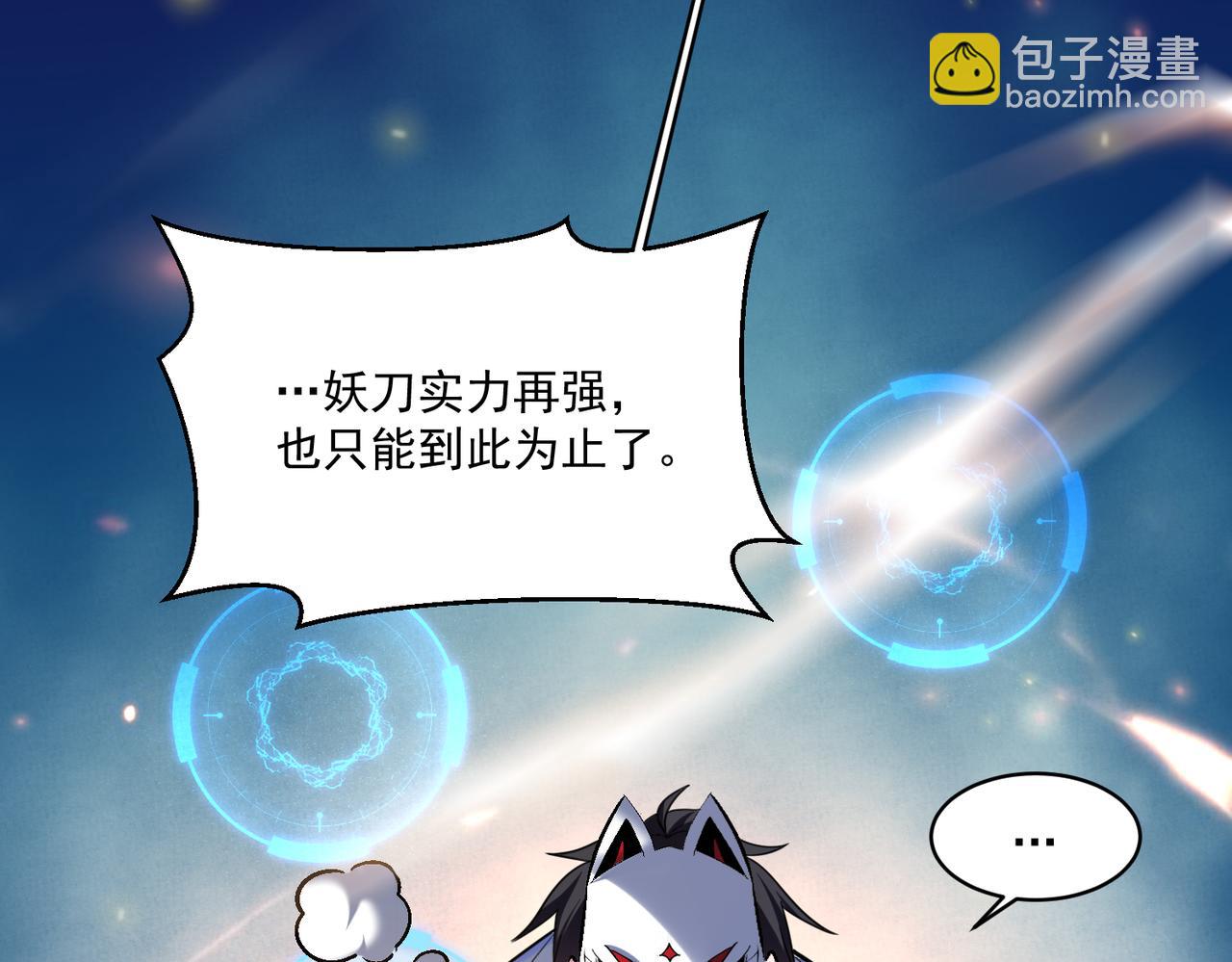 第110话 每一个细微之处，都尽在掌握！(1/2)-第111话