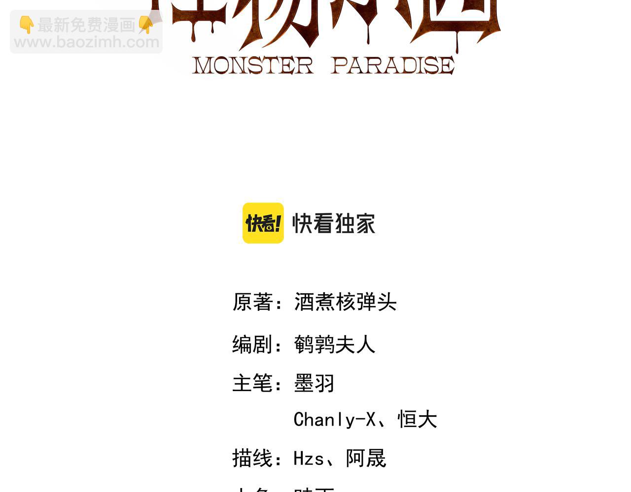 第110话 每一个细微之处，都尽在掌握！(1/2)-第111话