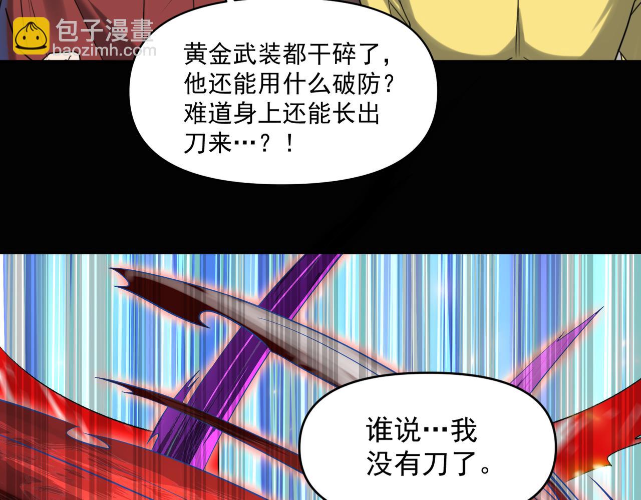 第110话 每一个细微之处，都尽在掌握！(1/2)-第111话