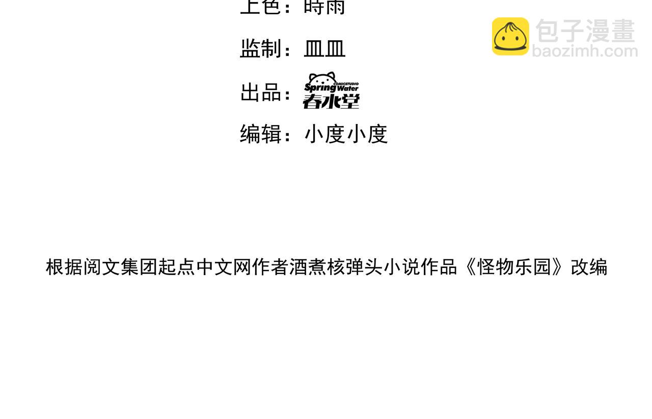 第110话 每一个细微之处，都尽在掌握！(1/2)-第111话