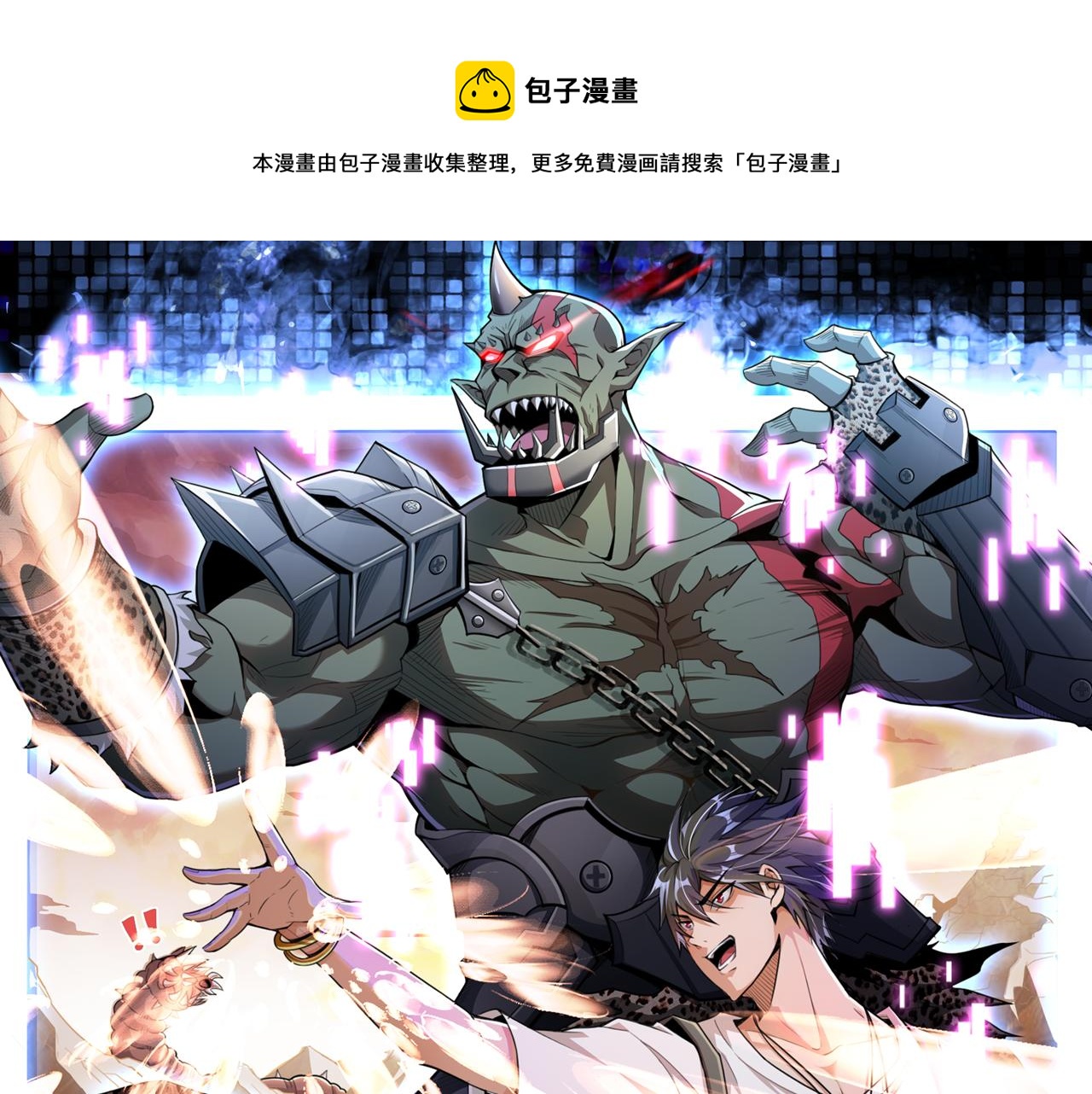 第112话 超凡命种&mdash;&mdash;炎王.出世！！(1/3)-第113话