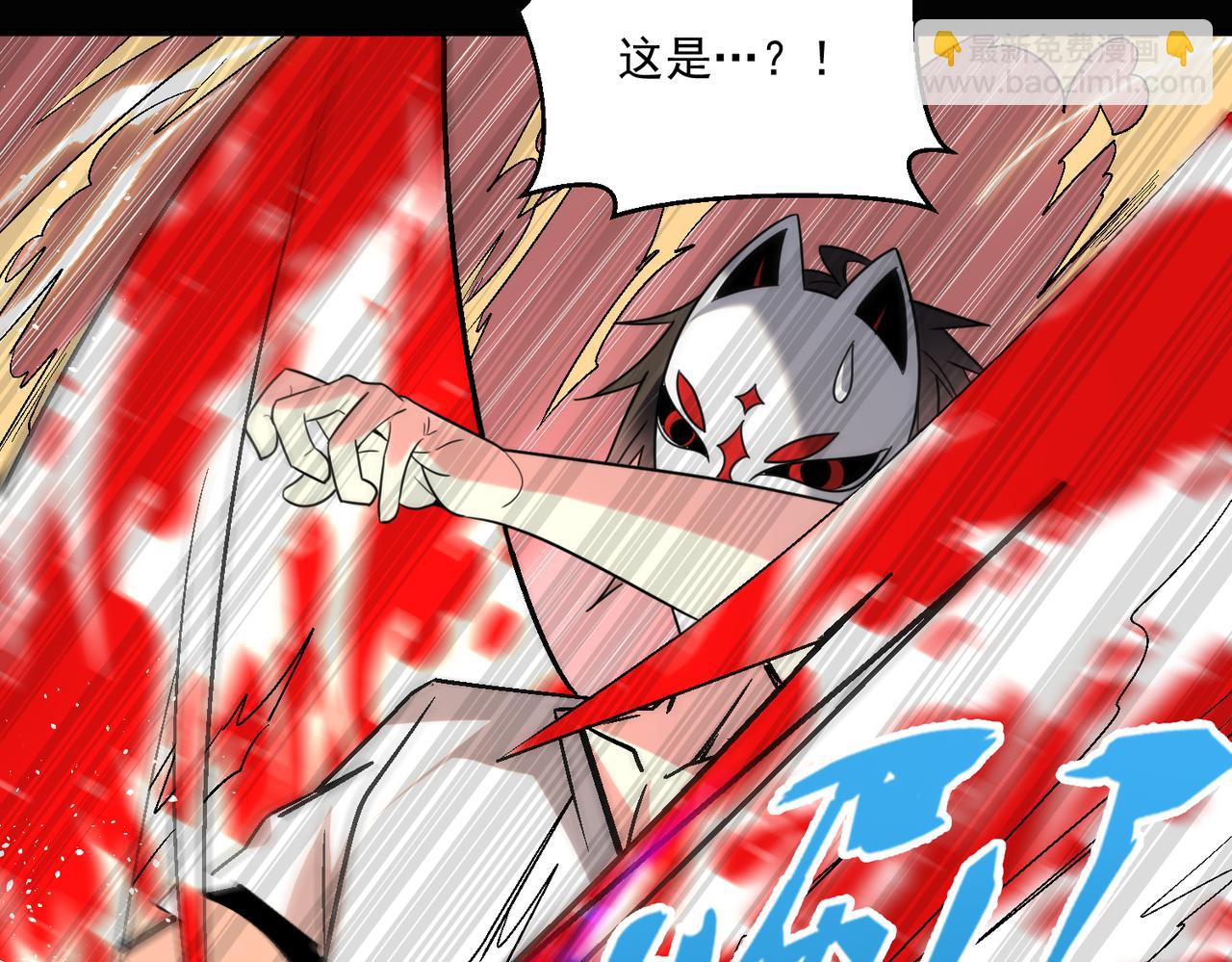 第112话 超凡命种&mdash;&mdash;炎王.出世！！(1/3)-第113话