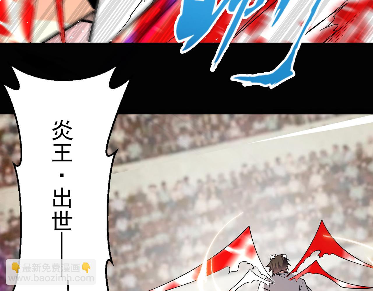 第112话 超凡命种&mdash;&mdash;炎王.出世！！(1/3)-第113话