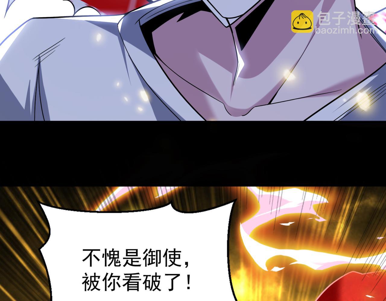 第112话 超凡命种&mdash;&mdash;炎王.出世！！(1/3)-第113话