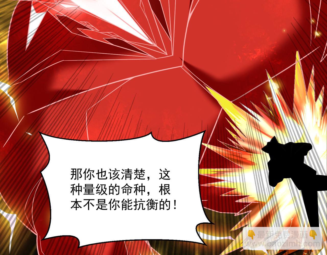 第112话 超凡命种&mdash;&mdash;炎王.出世！！(1/3)-第113话