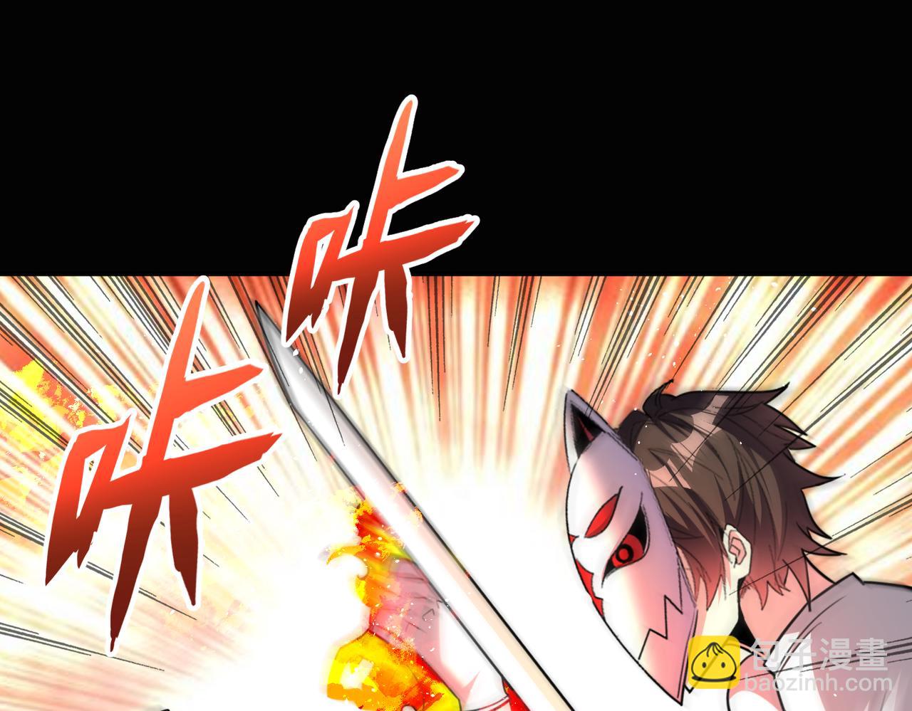 第112话 超凡命种&mdash;&mdash;炎王.出世！！(1/3)-第113话