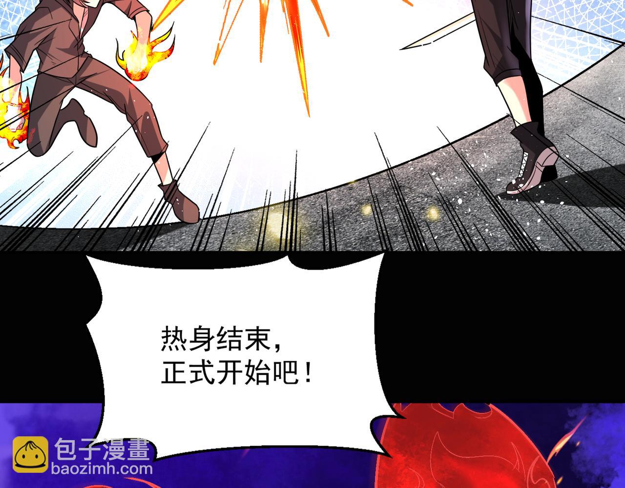 第112话 超凡命种&mdash;&mdash;炎王.出世！！(1/3)-第113话